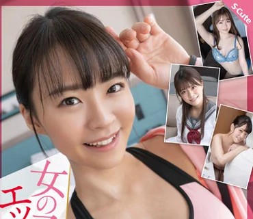 SQTE-440 女の子だってエッチしたい！目の前に彼女がいるような没入感！主観で見せる4本番