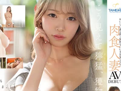 骑兵破解MFYD-158 新人 恋月のあ（25歳） おいしい食＆酒と気持ちいいSEXに目がない肉食人妻AV DEBUT