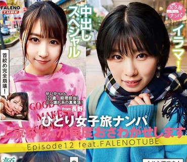 FTHTD-057 ひとり女子旅ナンパ 上京ちゃんが毎度おさわがせします Episode12 feat.FALENOTUBE
