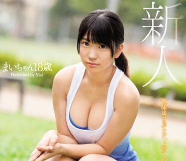 EBOD-614 程よいムッチリ感のロリ巨乳女子大生がまさかの1本限定AVデビュー まいちゃん