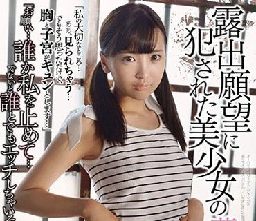 APNS-028 露出願望に犯された美少女の蕾 「私の大切なところ...ああ、見られちゃう...でもそう思っただけで、胸と子宮がキュンとします...」 佐々波綾