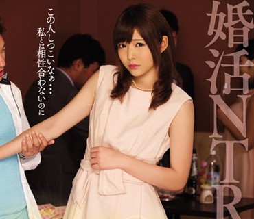 HND-451 婚活パーティーに紛れ込んだ最低ゲス男に結婚寸前で寝取られた盗撮中出し映像 碧しの