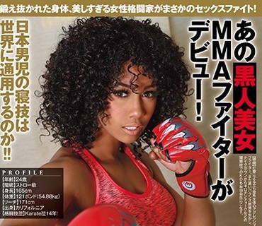 HUSR-141 冲撃の日本AV初参戦！あの黒人美女MMAファイターがデビュー！これが霊长类最强のセックスだ！