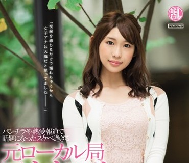 TYOD-372 パンチラや热爱报道で话题になったスケベ过ぎる元ローカル局アナウンサー久慈舞子AV転身