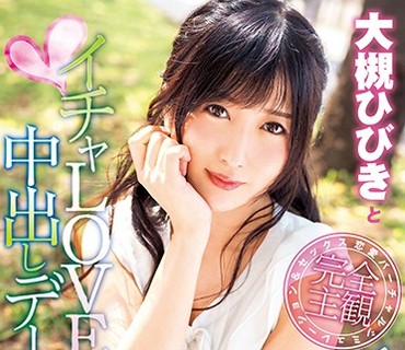 XVSR-316 大槻ひびきとイチャLOVE中出しデート