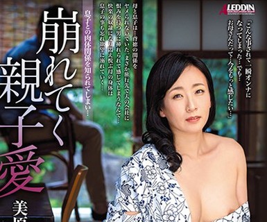 骑兵破解SPRD-1239 崩れてく亲子爱 美原すみれ