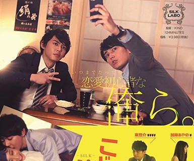 骑兵破解SILK-123 こじらせ男の処方笺