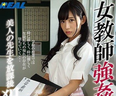 骑兵破解XRW-779 女教师强姦02 美人の先生を放课后犯す