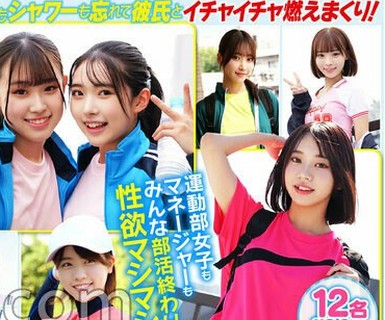 骑兵破解SMCD-039 部活女子と即ハメ青春SEX！汗だくになった练习着のまま中出し交尾に本気でイキまくる思春期カップルたち 12名460分！