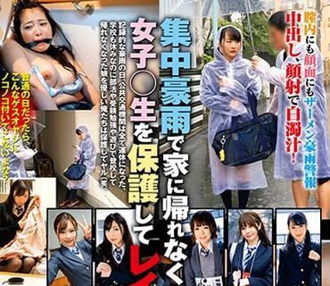 SVDVD-766 集中豪雨で家に帰れなくなった女子○生を保护してレ●プ