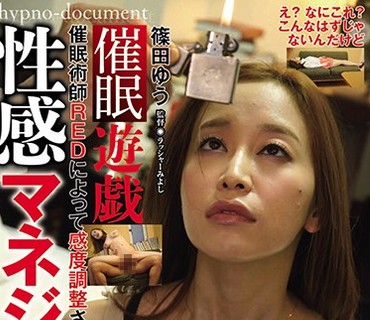SRMC-008 催眠游戯 篠田ゆう
