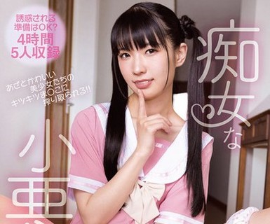 骑兵破解KTRA-728 痴女な小悪魔ちゃん 4时间