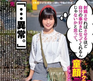 USAG-008 「射精させればさせるほど自分の事好きになってくれるんじゃないかと思って。」爱を求めて骑乗位のテクニックを独学で学んだ童顔デカ尻