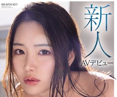 骑兵破解IPZZ-584 FIRST IMPRESSION 181 可爱いと绮丽と敏感体质のド真ん中 望月りんね