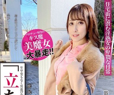骑兵破解SYKH-147 「立ちんぼ妻」 B级熟女 まなみ34歳