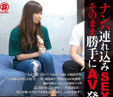 SNTR-009 ナンパ连れ込みSEX隠し撮り・そのまま胜手にAV発売。するドSな年下くん Vol.9