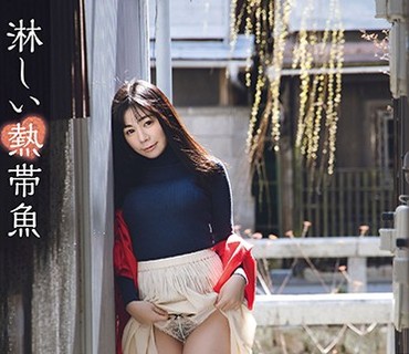 TSDS-46025 淋しい热帯鱼 三吉真理子