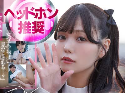 骑兵破解START-613 「ここでえっちなことしちゃう..？」声だけでちんちんを元気にしてくれる小悪魔ボイスの松永あかりに耳元で甘々嗫き诱惑されてこっそり