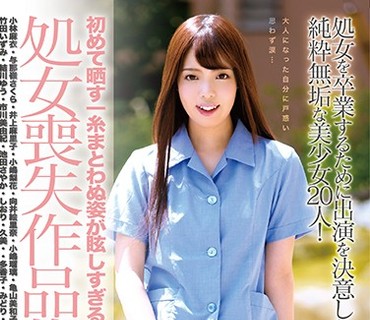 ZEX-395 初めて晒す一糸まとわぬ姿が眩しすぎる！処女丧失作品集480分VOL.3