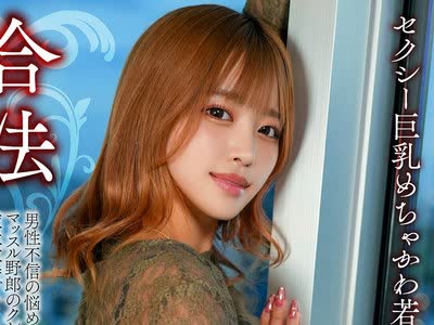 骑兵破解HMDNV-808 【合法NTR】セクシー巨乳めちゃかわ若妻ちゃん27歳 男性不信の悩める奥様がマッスル野郎のクレイジーピストン荒疗治で症状改善ガチイキ中