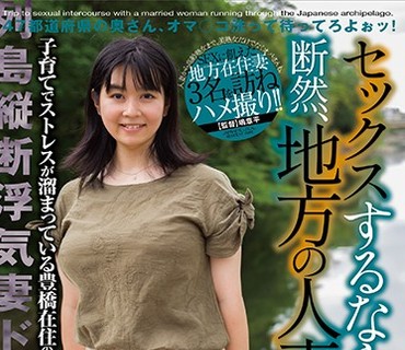 LCW-013 セックスするなら断然、地方の人妻！ VOL.13