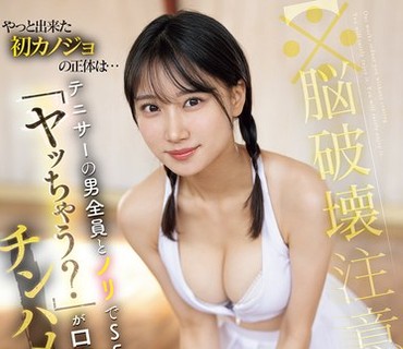 SNOS-286好不容易交到的女友的真面目是和网球社所有男生都上过床口头禅是要来一发吗的玩弄肉棒婊子安达夕莉