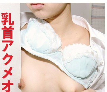 骑兵破解EVIS-581 乳首アクメオナニー 18人