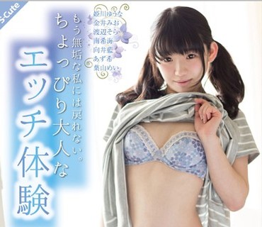 SQTE-144 もう無垢な私には戻れない。ちょっぴり大人なエッチ体験