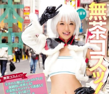 HND-305 無茶コスッ！素人誘惑ナンパで10発中出し♪ 椎名そら