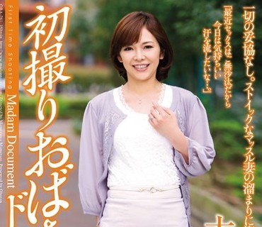 OBA-281 初撮りおばさんドキュメント 大森美穂
