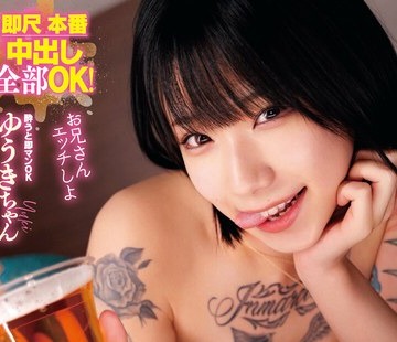 骑兵破解MILK-235 即尺 本番 中出し全部OK！酔うと何でも许しちゃう酒クズビッチ！チョロまんデリヘル嬢 ゆうきちゃん 柊ゆうき