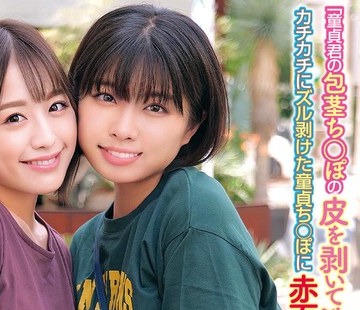 骑兵破解ORECS-282 「童贞君の包茎ち○ぽの皮を剥いて洗ってもらえませんか！？」亲友二人で童贞君と密着混浴！仲良く一绪にち○ぽを泡洗い！カチカチにズ