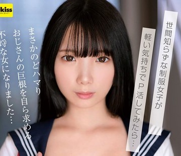 骑兵破解EKDV-772 【4K】世间知らずな制服女子が軽い気持ちでP活してみたら…まさかのどハマり おじさんの巨根を自ら求める不埒な女になりました… 南日菜乃