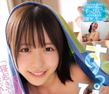 骑兵破解HRSM-087 「寝起きでSEXしよ？」すっぴんだってカワイイ彼女を目覚ましイタズラ生中出しww
