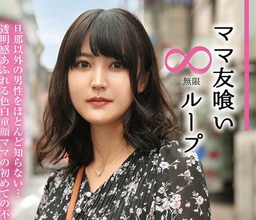 骑兵破解HALE-059 ママ友喰い无限ループ vol.54 エリ