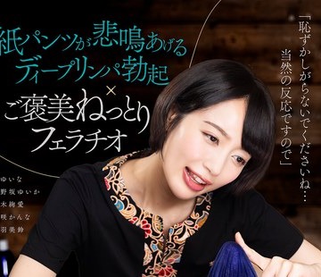 骑兵破解AARM-362 纸パンツが悲鸣あげるディープリンパ勃起×ご褒美ねっとりフェラチオ