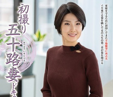骑兵破解JRZE-316 初撮り五十路妻ドキュメント 高丘千寻
