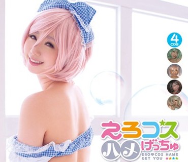 ZIZG-021 えろコスハメげっちゅ ～パパのお愿いなんでも闻いてあげる～ あゆな虹恋