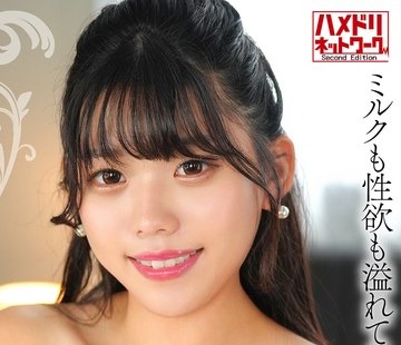 骑兵破解HMDNV-786 【ヌルテカオイル母乳】産后直后の母乳若妻 ミルクも性欲も溢れて他人棒で深イキガチイキ生中出しファック！！【母性にまみれる】