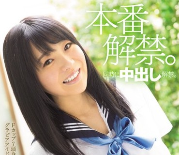 MUKD-385 本番解禁。 同时に中出し解禁。 橘莉央