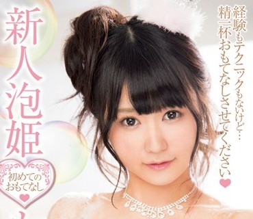 XVSR-144 新人泡姫 初めてのおもてなし ももき希