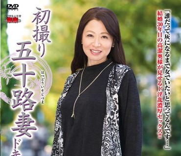 JRZD-613 初撮り五十路妻ドキュメント 华山美里