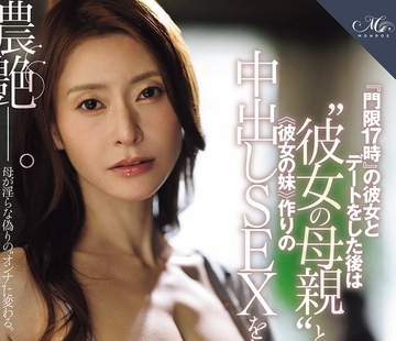 骑兵破解ROE-543 『门限17时』の彼女とデートをした后は‘彼女の母亲’と ≪彼女の妹≫作りの中出しSEXをしています―。 葵百合香