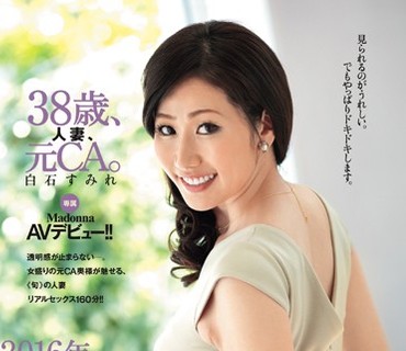 JUX-798 38歳、人妻、元CA。専属Madonna AVデビュー！！ 白石すみれ