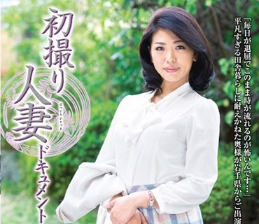 JRZD-610 初撮り人妻ドキュメント 堤優香