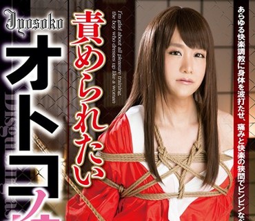 OTLD-043 責められたいオトコノ娘 長澤玲奈