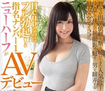 HVG-024 Hcupなのにフル勃起！指名ナンバー1ニューハーフがAVデビュー 篠塚麻友