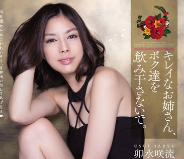 MVSD-276 キレイなお姉さん、ボク達を飲み干さないで。 卯水咲流