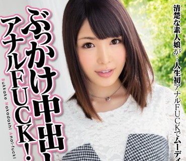 MIGD-703 ぶっかけ中出しアナルFUCK！ りりこ