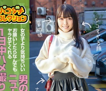 骑兵破解JMTY-081 パコダチコレクション 女の子より気持ちいい男の娘！お愿いしたらなんでもヤラせてくれるニューハーフと1日中ハメ撮りセックスした！！